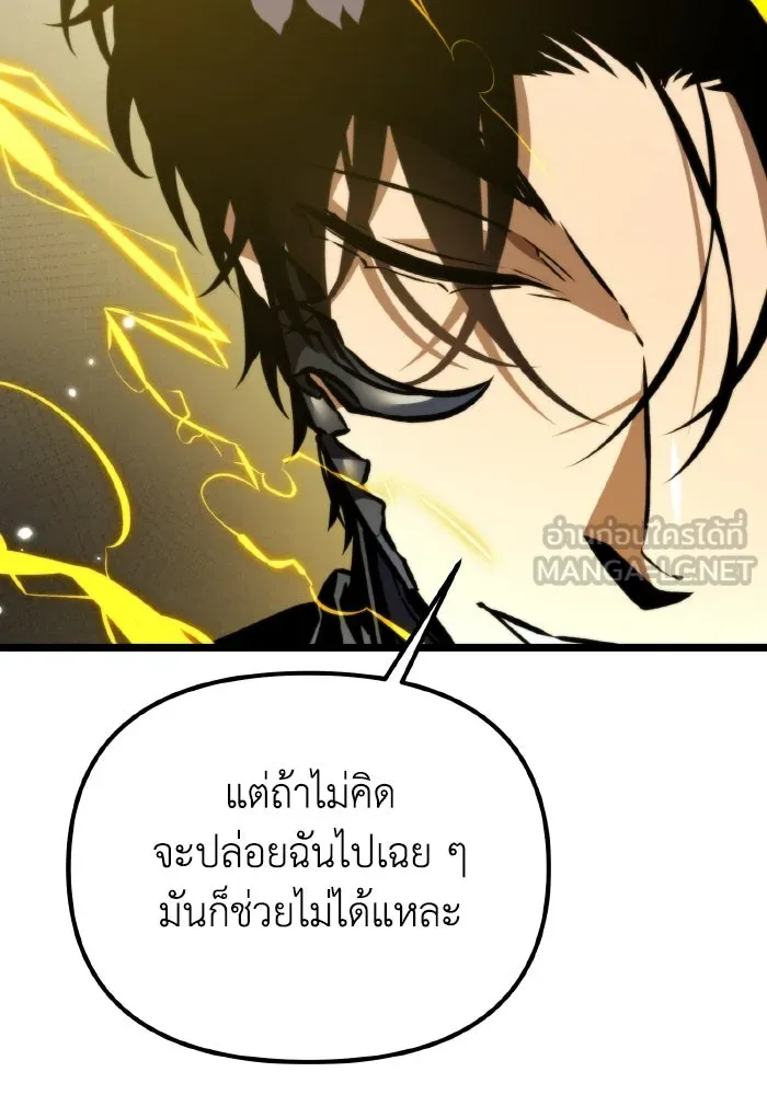 การแข่งขันของผู้เกิดใหม่ ตอนที่ 58 รูปที่ 9