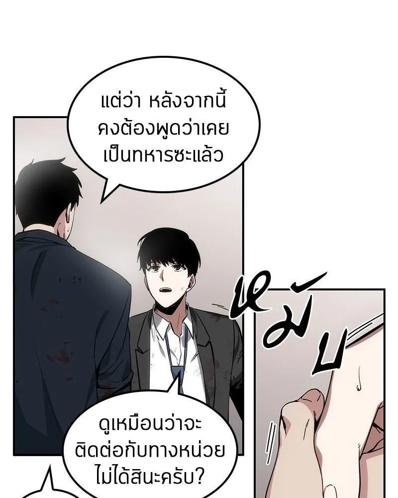 Omniscient Reader อ่านชะตาวันสิ้นโลก ตอนที่ 02 ตัวเอก (2) รูปที่ 61