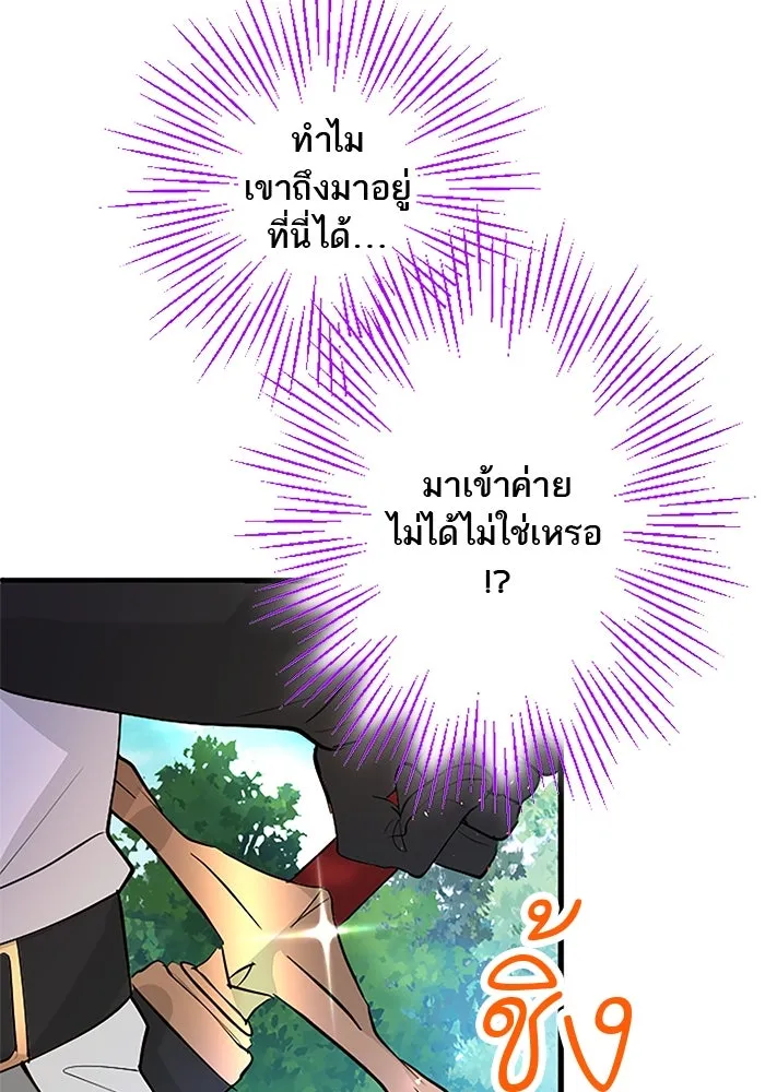 คุณหนูย้อนเวลามาเป็นอัศวิน ตอนที่ 25 รูปที่ 107