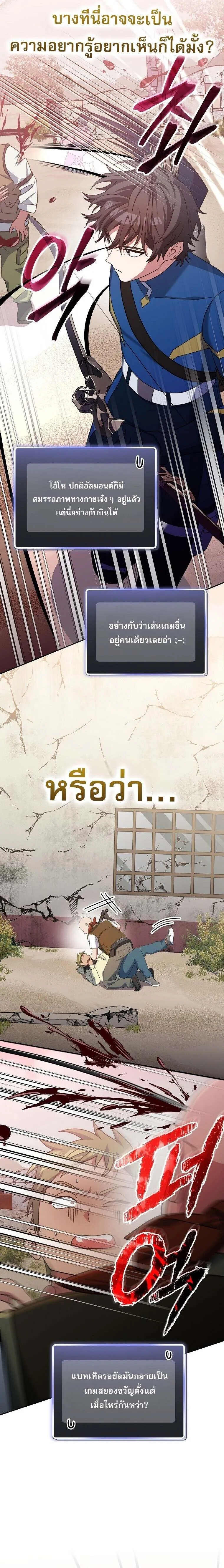 Genius Archer_s Streaming ตอนที่ ตอนที่ 63 รูปที่ 18