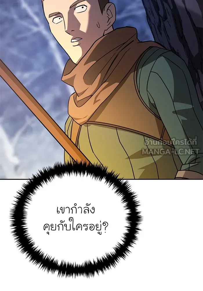 ยอดนักดาบผู้โอบอุ้มดารา ตอนที่ 8 รูปที่ 144