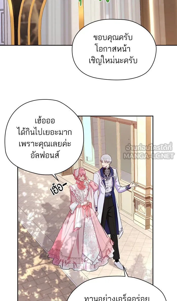 หวานใจสุดโหดโหมดเชื่อง ตอนที่ 13 รูปที่ 36