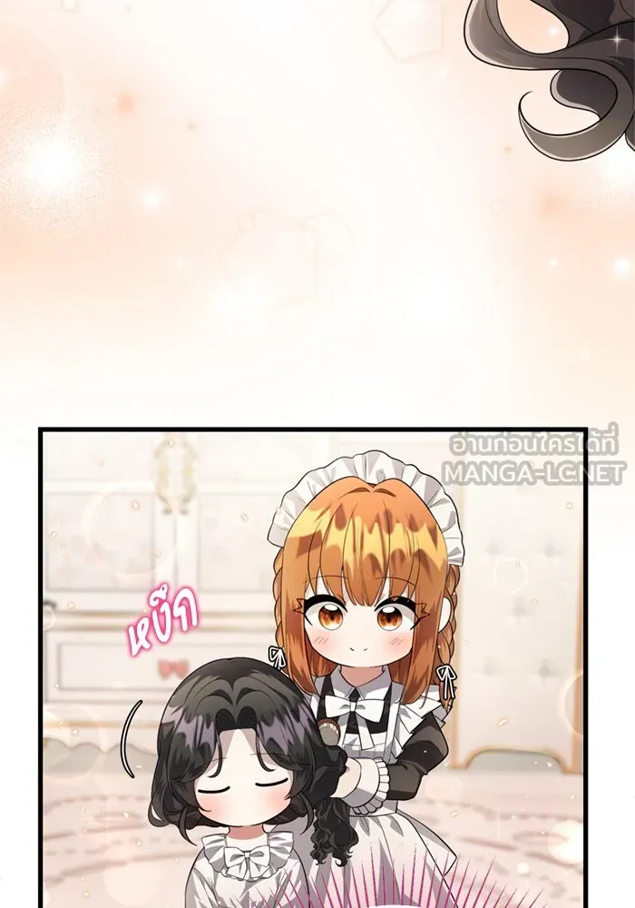 ป๊ะป๋าขา หนูลาแล้ว ตอนที่ 5 รูปที่ 144