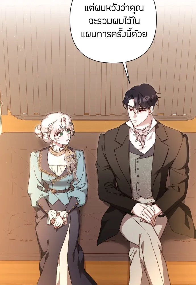 แด่ใจที่ไร้รัก ตอนที่ 46 รูปที่ 70