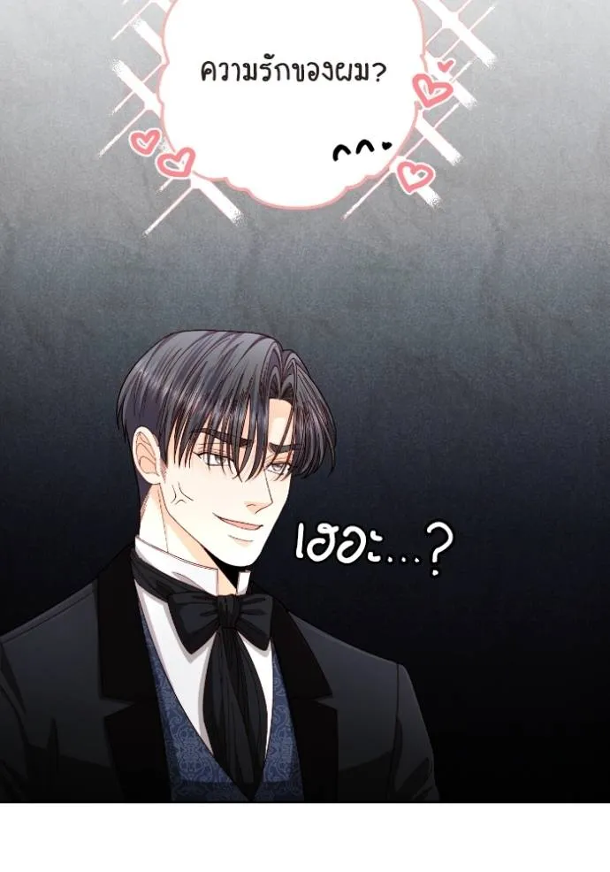 การแต่งงานครั้งใหม่ข ตอนที่ 205 รูปที่ 80