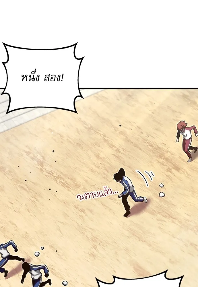 ชำแหละอะคาเดมีด้วยมีดแล่ปลา ตอนที่ 4 อะคาเดมีนั้นไม่หวานหมู (1) รูปที่ 137