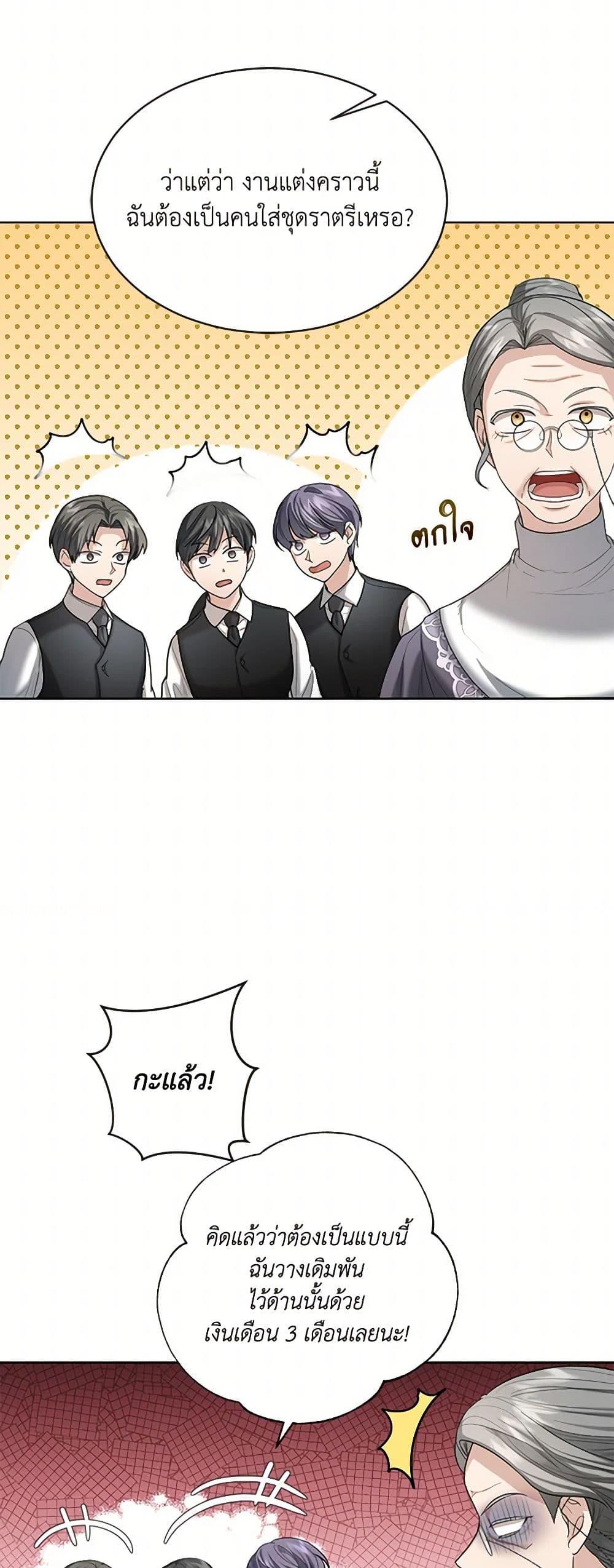 Manga-lc-com อ่านมังงะ อ่านการ์ตูน ออนไลน์ ฟรี The Duchess’s Contract Marriage ตอนที่ 1 2 3 4 5 6 7 8 9 10 11 12 13 14 ฟรี ไม่มีโฆษณา Manga-lc - อ่าน มังงะ อ่าน การ์ตูน ออนไลน์ อ่านมังงะ ฟรี