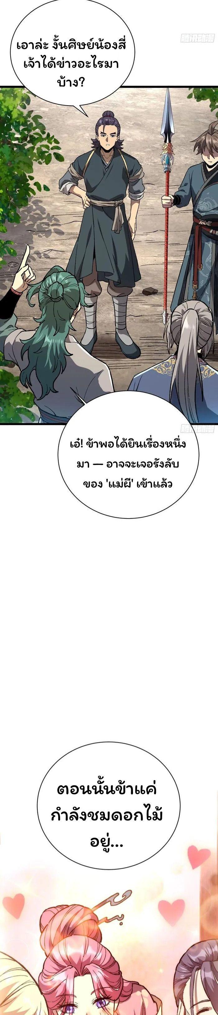 Manga-lc-com อ่านมังงะ อ่านการ์ตูน ออนไลน์ ฟรี Becoming a God, Starting as water monkey ตอนที่ 1 2 3 4 5 6 7 8 9 10 11 12 13 14 ฟรี ไม่มีโฆษณา Manga-lc - อ่าน มังงะ อ่าน การ์ตูน ออนไลน์ อ่านมังงะ ฟรี