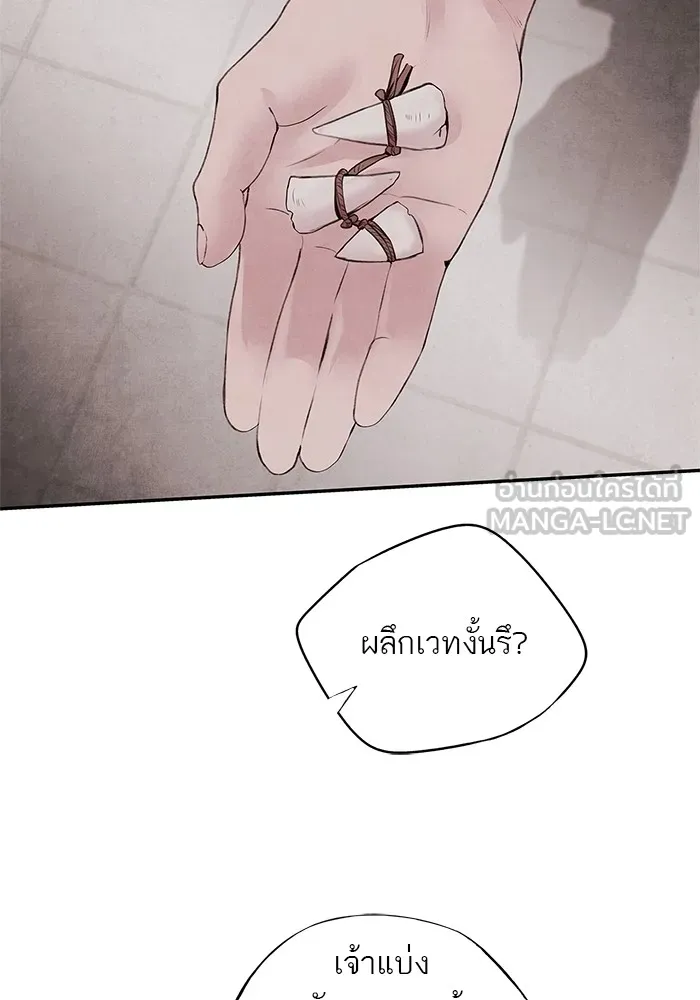 อาซา ตอนที่ 30 การขอร้อง รูปที่ 9