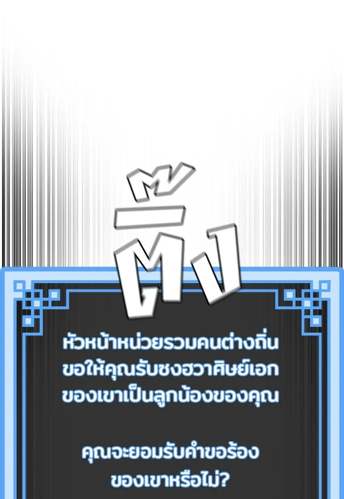 เส้นทางสู่เทพมาร ตอนที่ 95 รูปที่ 41