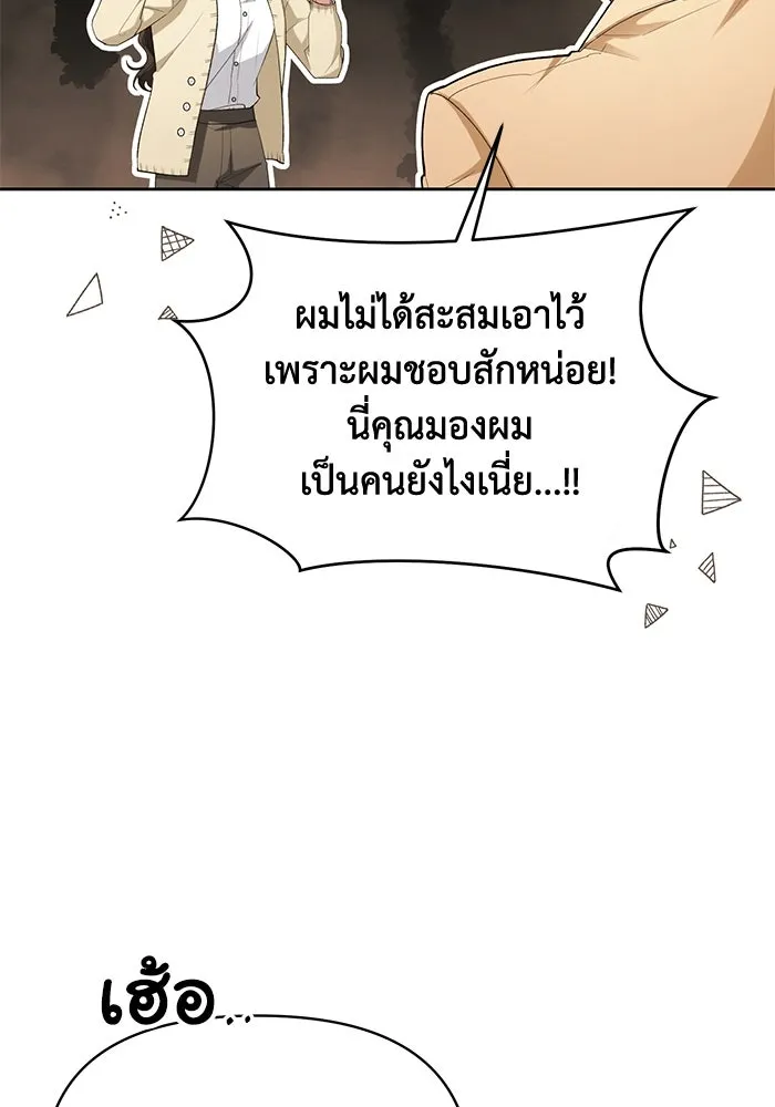 อยู่ดี ๆ ก็มีนางเอกนิยายเป็นเพื่อนบ้าน ตอนที่ 43 รูปที่ 59