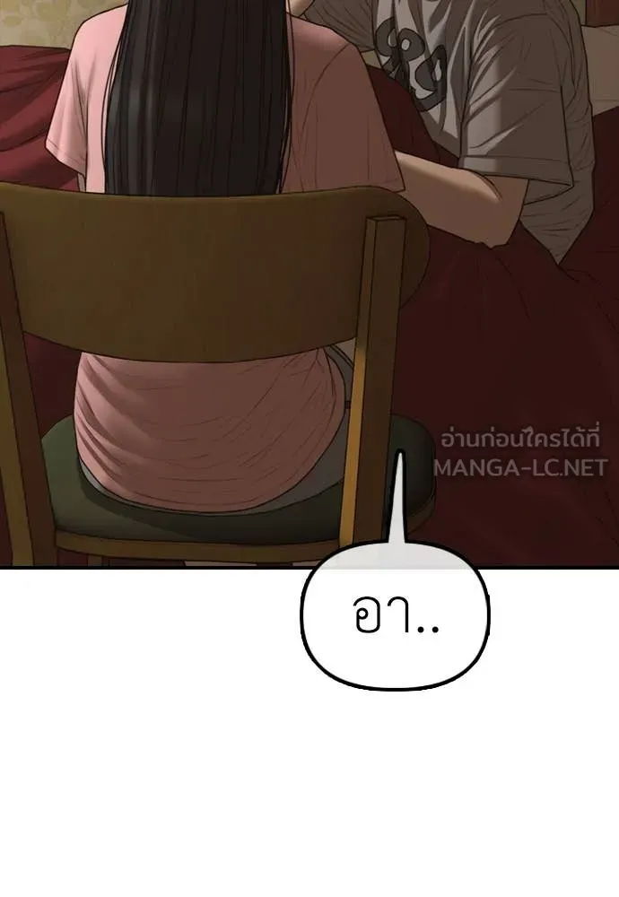 ผู้กล้าฝ่า ตอนที่ 21 รูปที่ 143