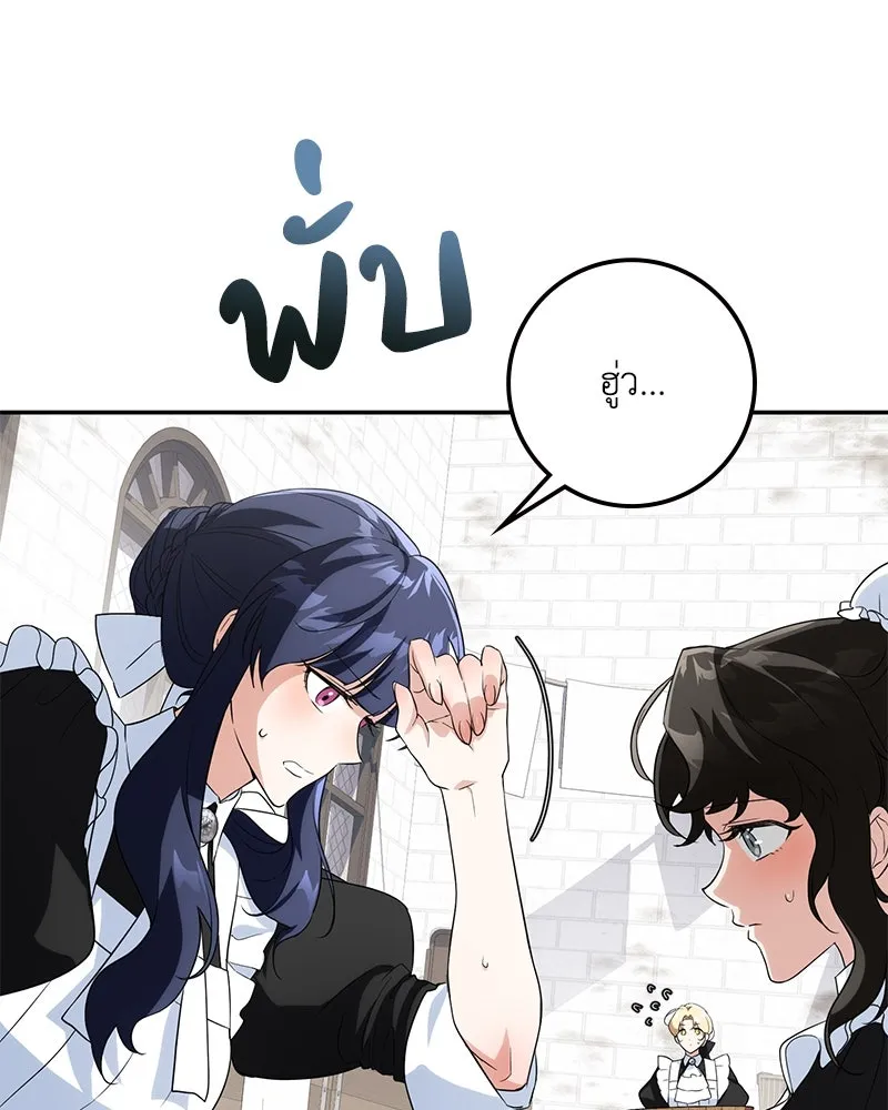 ดัชเชสเชลย ตอนที่ 8 รูปที่ 113