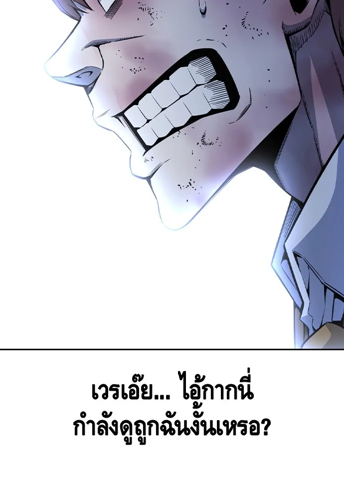 King Game ตอนที่ 108 เกมใครเกมมัน รูปที่ 158