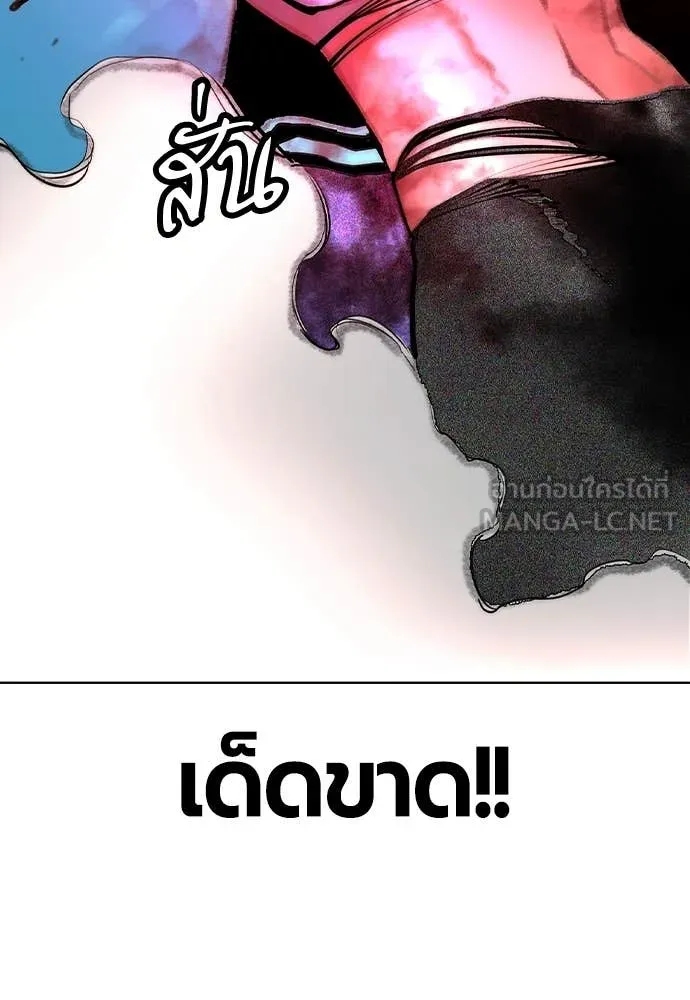 Jungle Juice ตอนที่ 167 รูปที่ 46