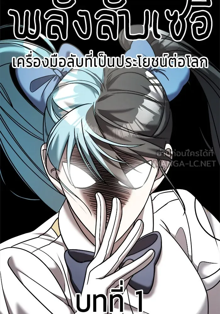 วายร้ายก็อยากมีรัก ตอนที่ 15 รูปที่ 87