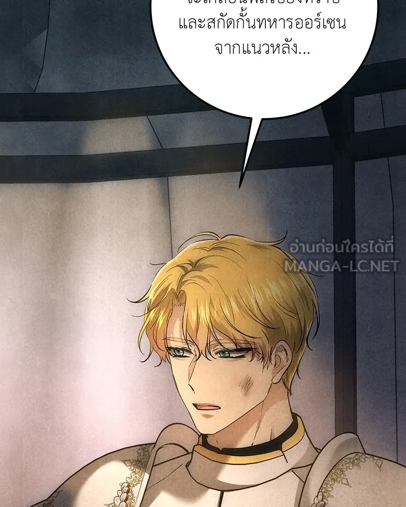 เจ้าหญิงคลั่งแห่งวังหลวง ตอนที่ 133 รูปที่ 69