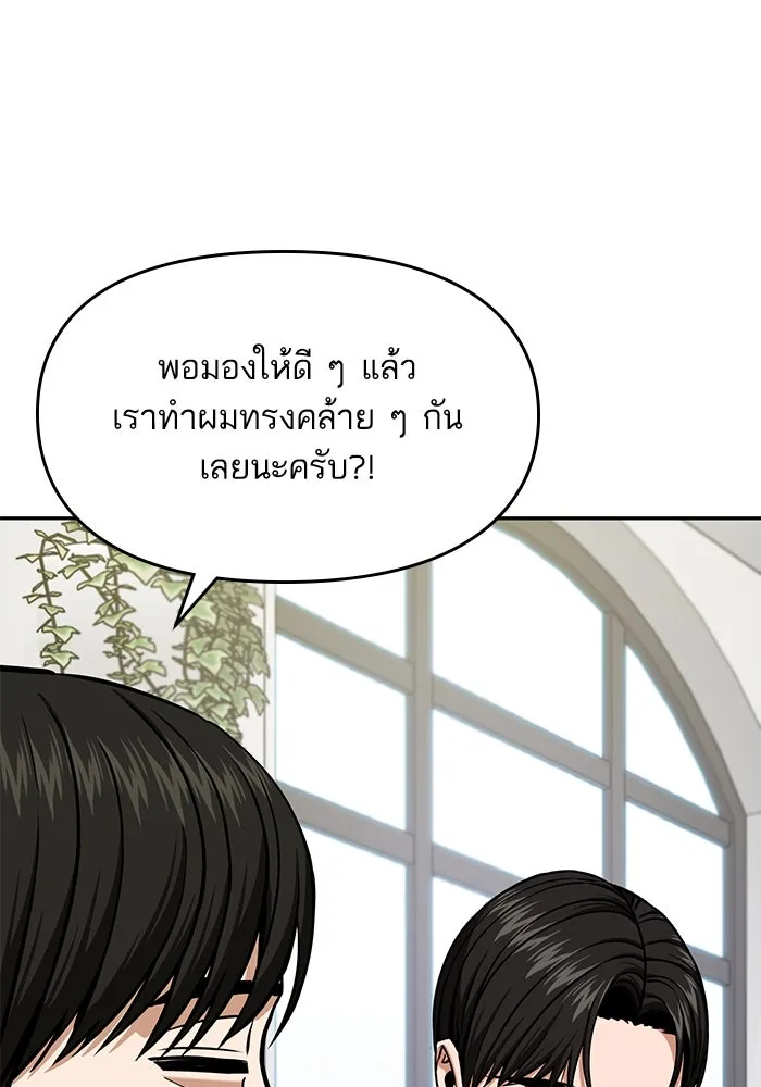 โชคชะตานำพารัก ตอนที่ 111 คนพวกนั้น รูปที่ 46