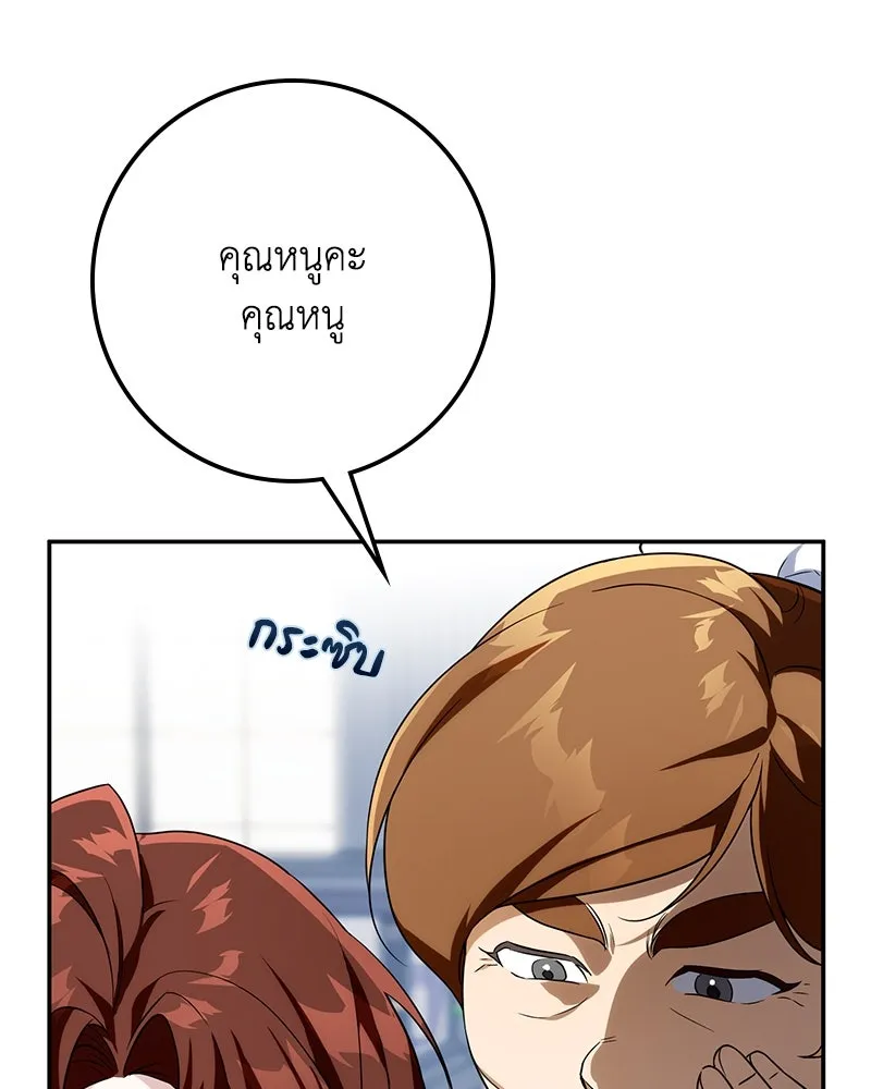 ดัชเชสเชลย ตอนที่ 15 รูปที่ 34