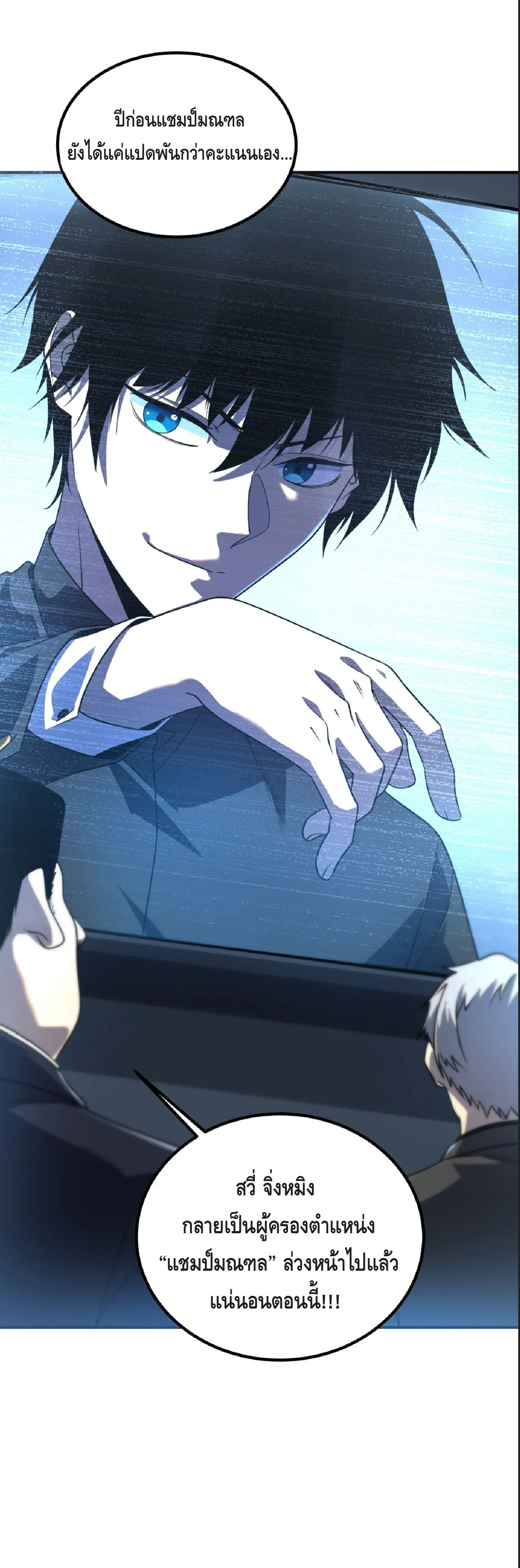 Awakening the Purple Thunder at the Beginning โลกผ_ม_พล_งพ_เศษ เร_มต_นปล_กพล_งเทพอ_สน_สวรรค_ ตอนที่ ตอนที่ 8 รูปที่ 49