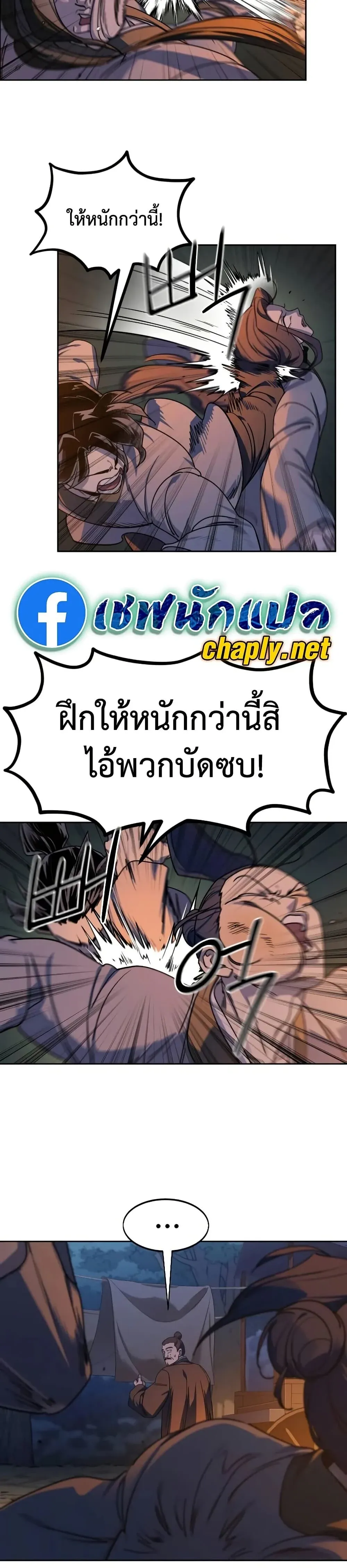 Return of the Flowery Mountain Sect หวนค_นส_ฮวาซาน ตอนที่ ตอนที่ 153 ( ซีซั่นใหม่ ) รูปที่ 22