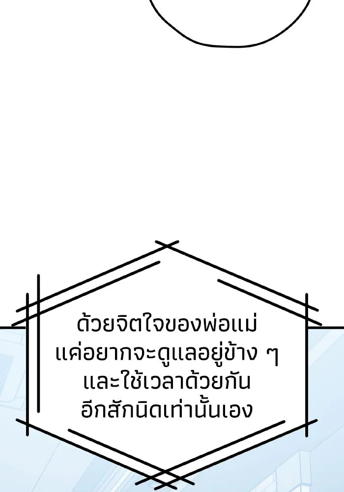 รักนี้ไม่มีรีไซเคิล ตอนที่ 98 รูปที่ 112