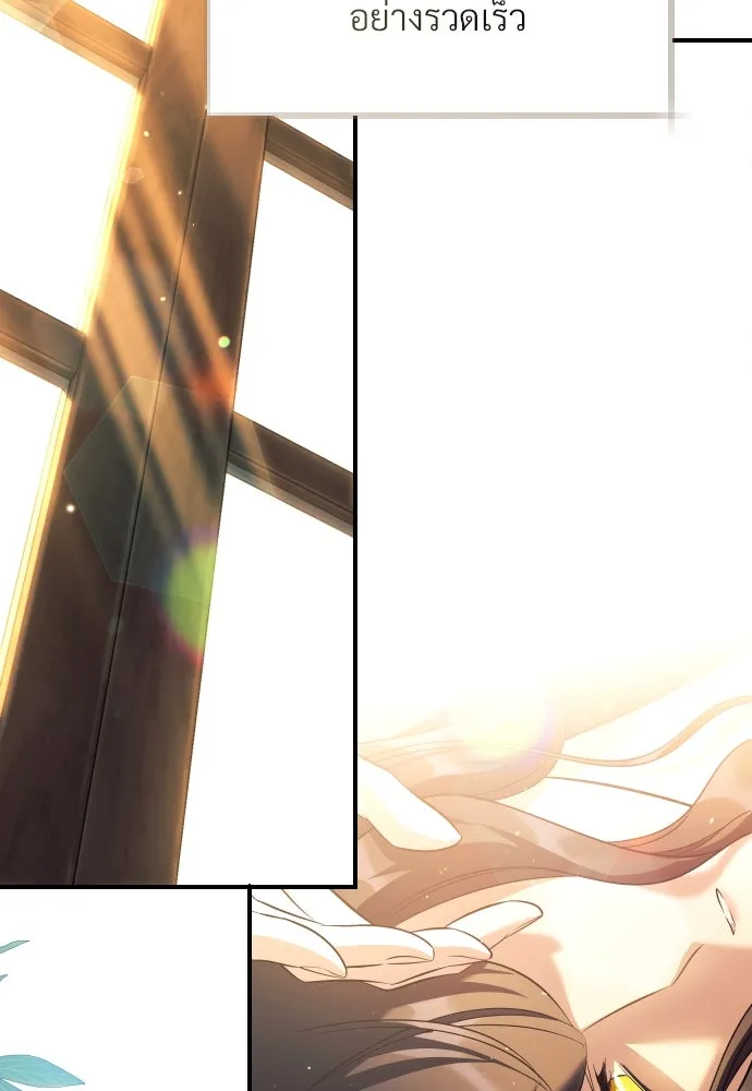 จักรพรรดิคลั่งรักที่เด็กกว่าฉันพันปี ตอนที่ 2 รูปที่ 10