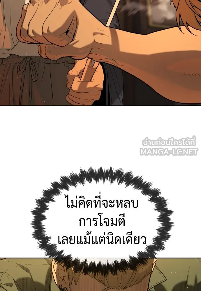 นักฆ่าย้อนวัย ตอนที่ 58 รูปที่ 147