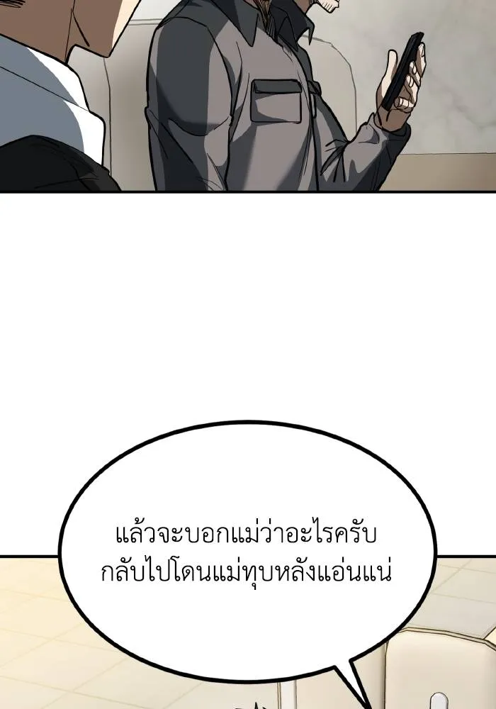 ราชาแห่งอ็อกทากอน ตอนที่ 31 รูปที่ 50