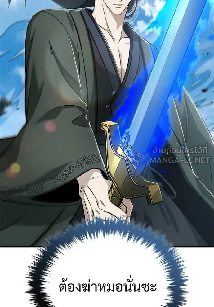 Regressor’s Life Aft ตอนที่ 90 รูปที่ 59