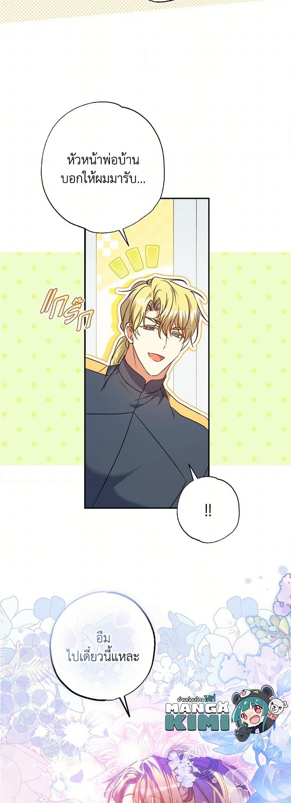 Manga-lc-com อ่านมังงะ อ่านการ์ตูน ออนไลน์ ฟรี A Saint Who Was Adopted by the Grand Duke ตอนที่ 1 2 3 4 5 6 7 8 9 10 11 12 13 14 ฟรี ไม่มีโฆษณา Manga-lc - อ่าน มังงะ อ่าน การ์ตูน ออนไลน์ อ่านมังงะ ฟรี