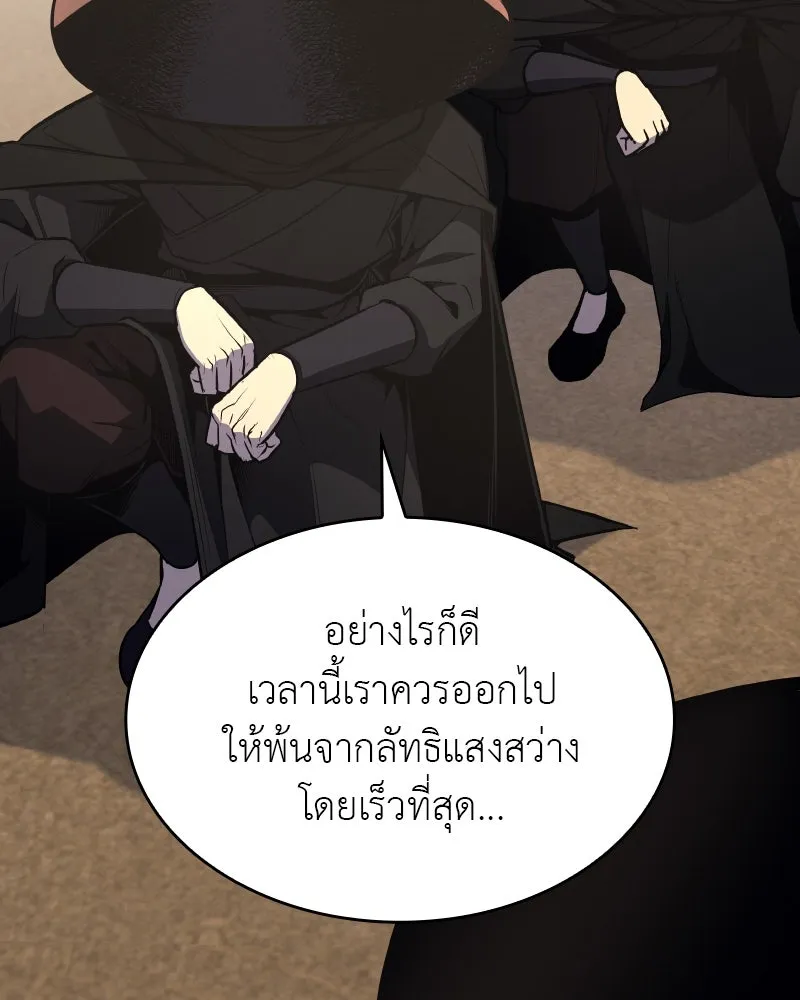 เกิดอีกทีเป็นว่าที่ประมุขลัทธิมาร ตอนที่ 73 รูปที่ 89