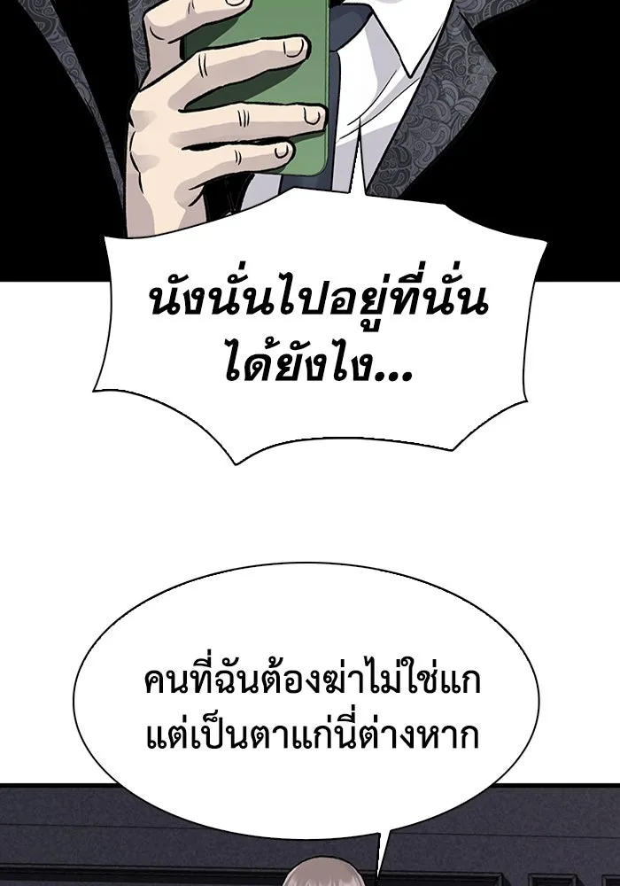 มีนา เกิดมาล่า ตอนที่ 74 รูปที่ 76
