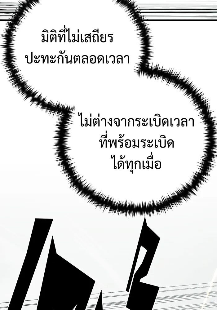 จอมเวทเกิดใหม่ในรอบ 66666 ปี ตอนที่ 144 รูปที่ 139