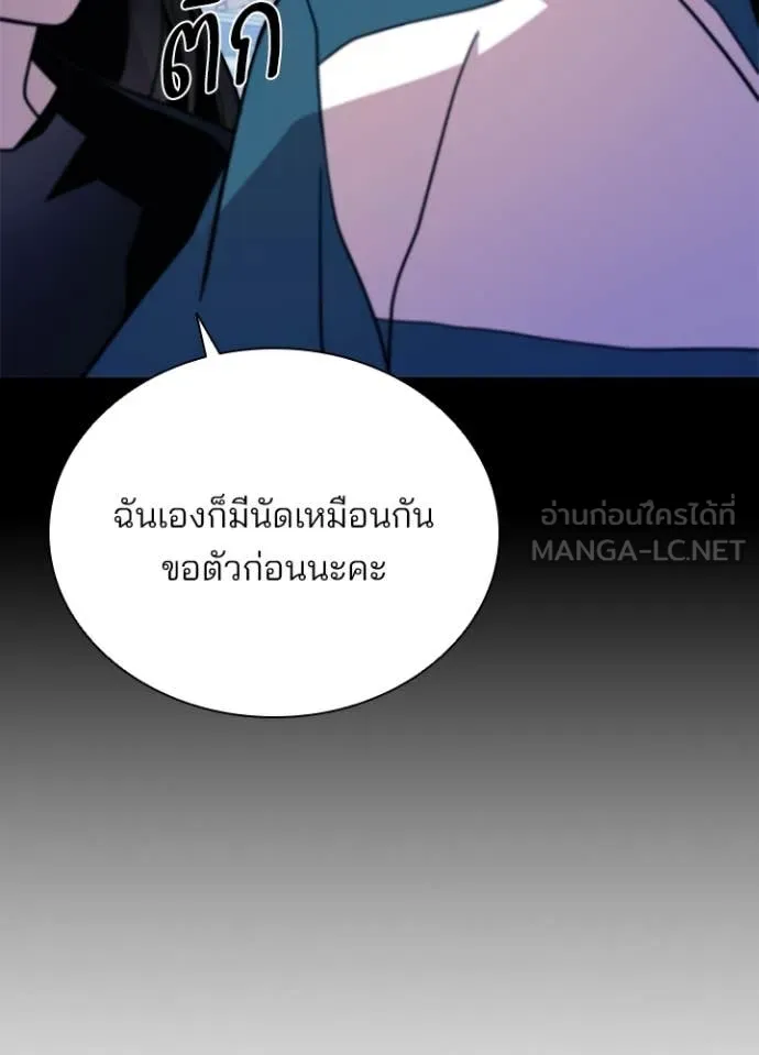 Villain to kill ตอนที่ 189 รูปที่ 17