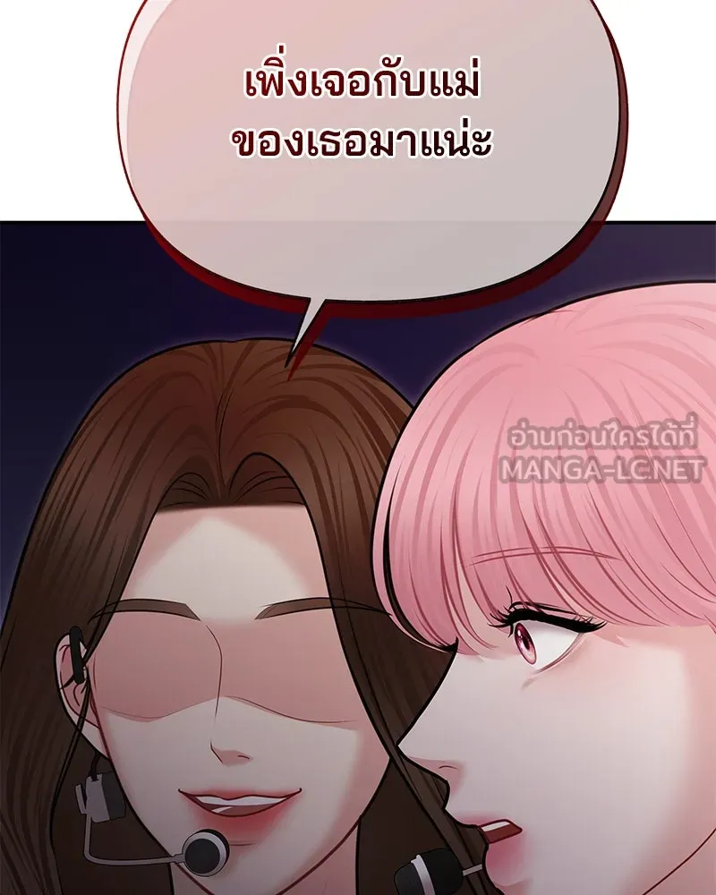 จ้า แม่คนสวย ตอนที่ 38 รูปที่ 120