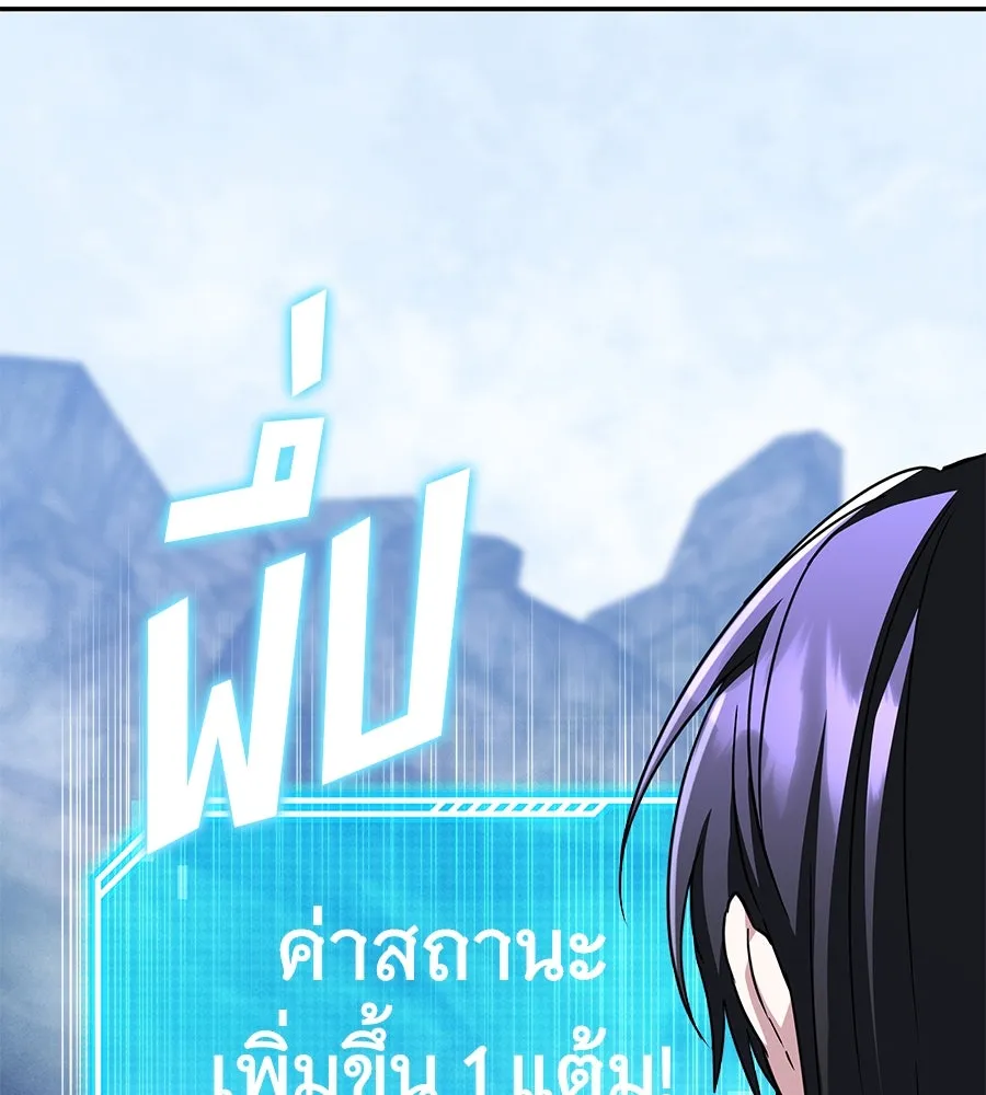 ถึกทนแทงก์แรงก์ C ตอนที่ 14 รูปที่ 202