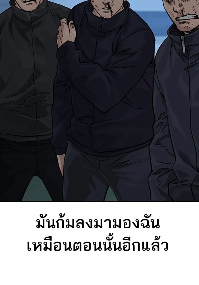 เหยื่ออย่างผมต้องรอด ตอนที่ 2 รูปที่ 146