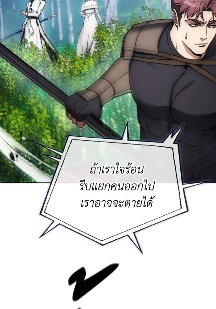 ศึกชิงบัลลังก์เทพเจ้ ตอนที่ 162 รูปที่ 80