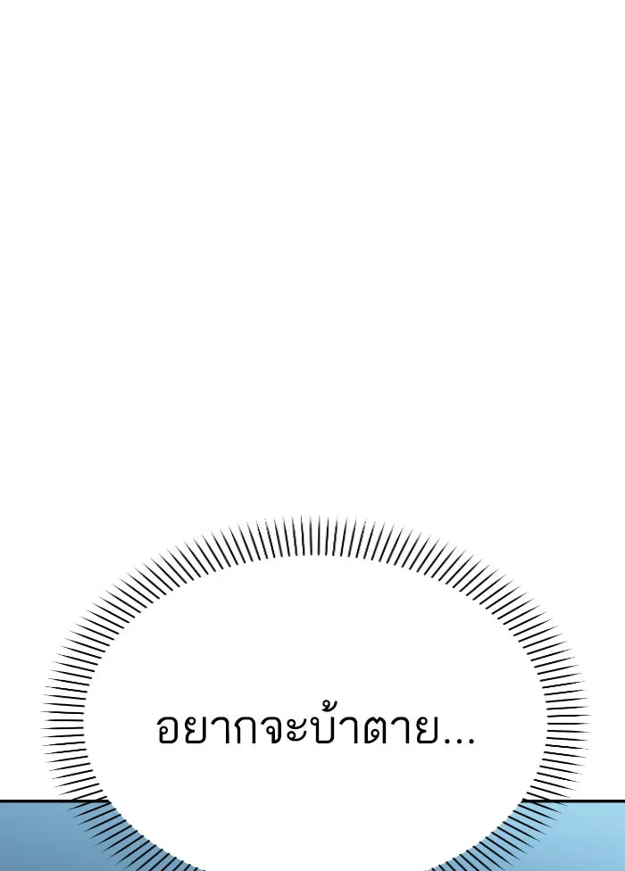 โชคชะตานำพารัก ตอนที่ 12 จูบกันเมื่อไ​ร รูปที่ 104