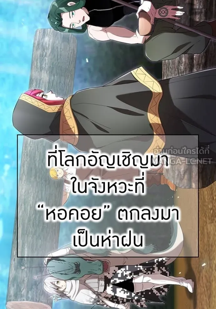 ฮันเตอร์สกิลโกง ตอนที่ 79 รูปที่ 39