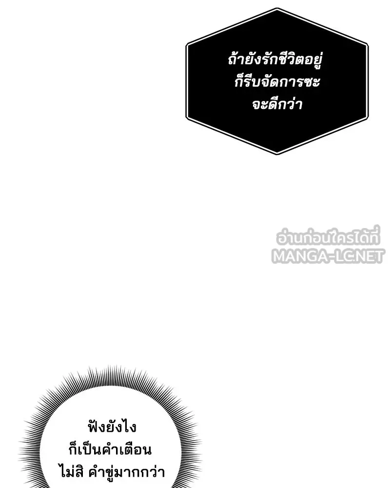 สามีที่ไม่ได้ขอ ตอนที่ 21 รูปที่ 30