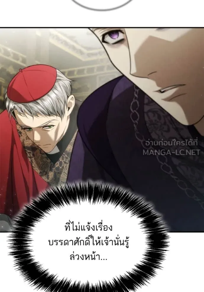 ชาตินี้น้องขอเป็น ตอนที่ 151 รูปที่ 31