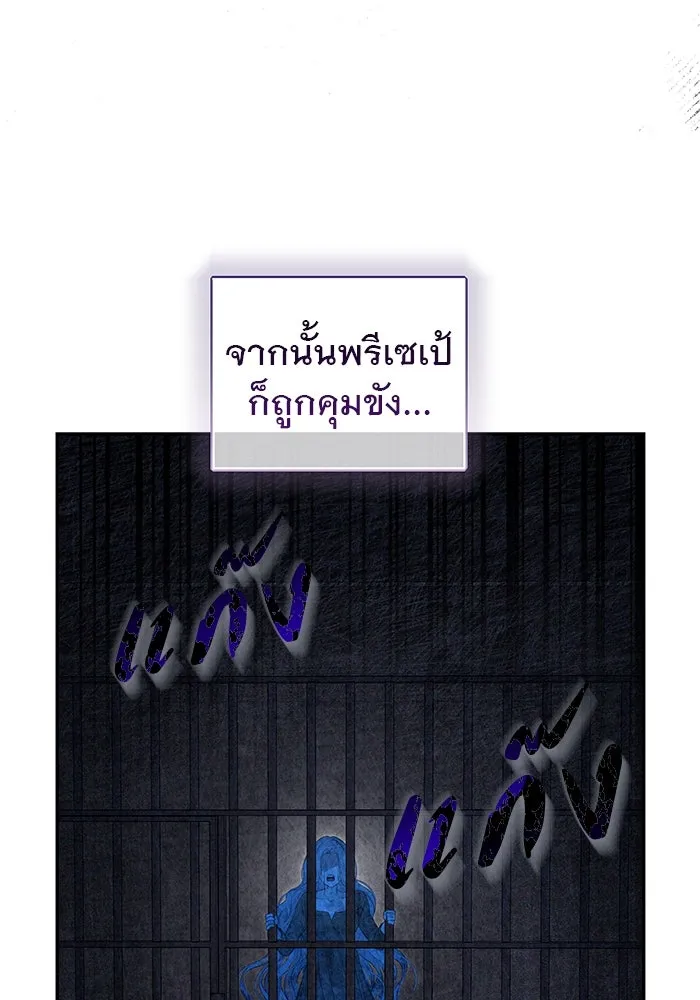 เกมรักด่านสุดท้ายจับนายพระเอก ตอนที่ 10 รูปที่ 29