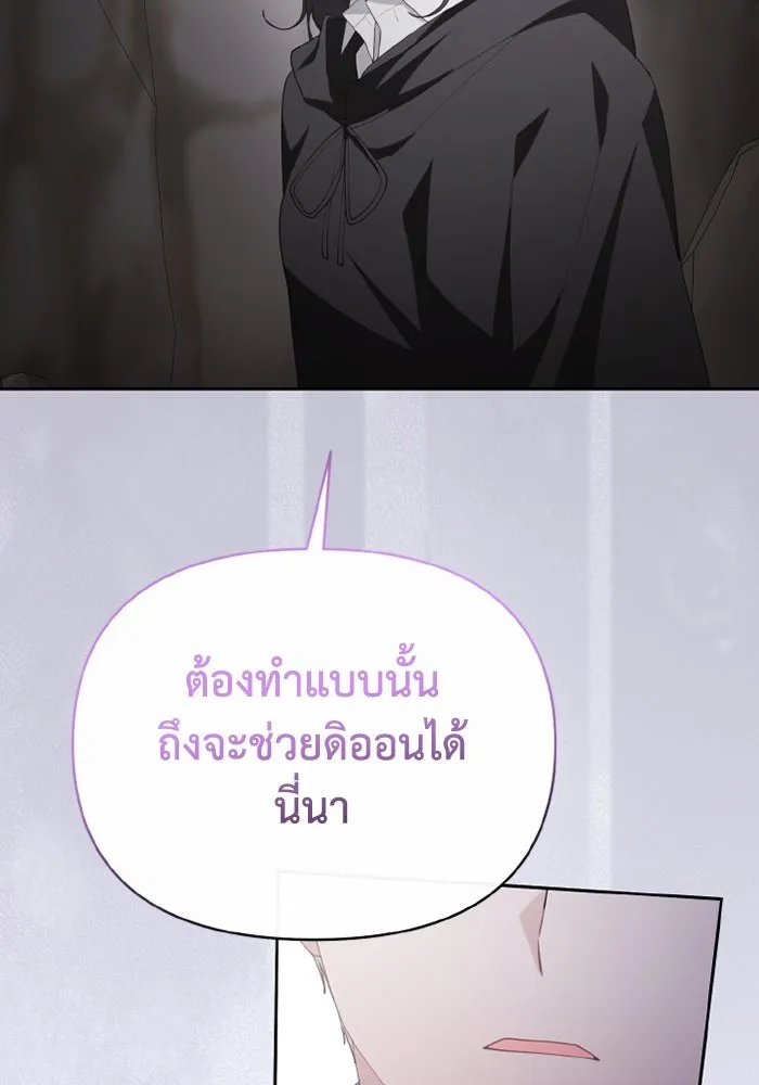 อยู่ดี ๆ ก็มีนางเอกนิยายเป็นเพื่อนบ้าน ตอนที่ 79 รูปที่ 110