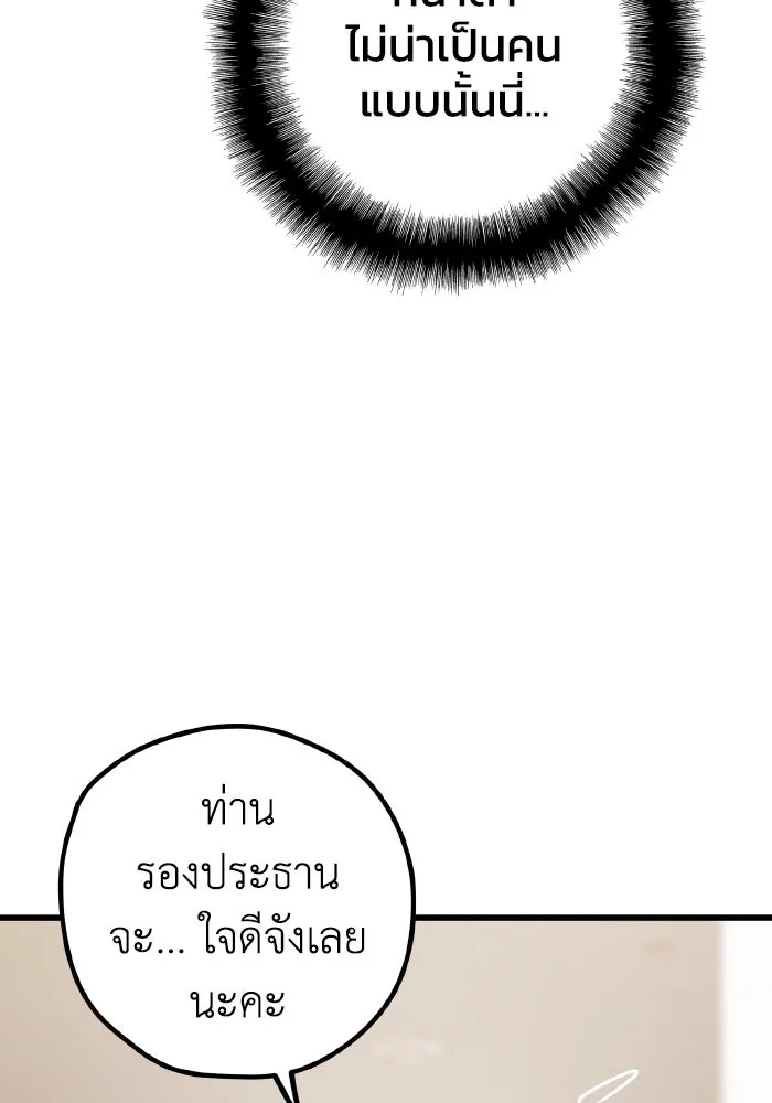 รักนี้ไม่มีรีไซเคิล ตอนที่ 63 รูปที่ 13