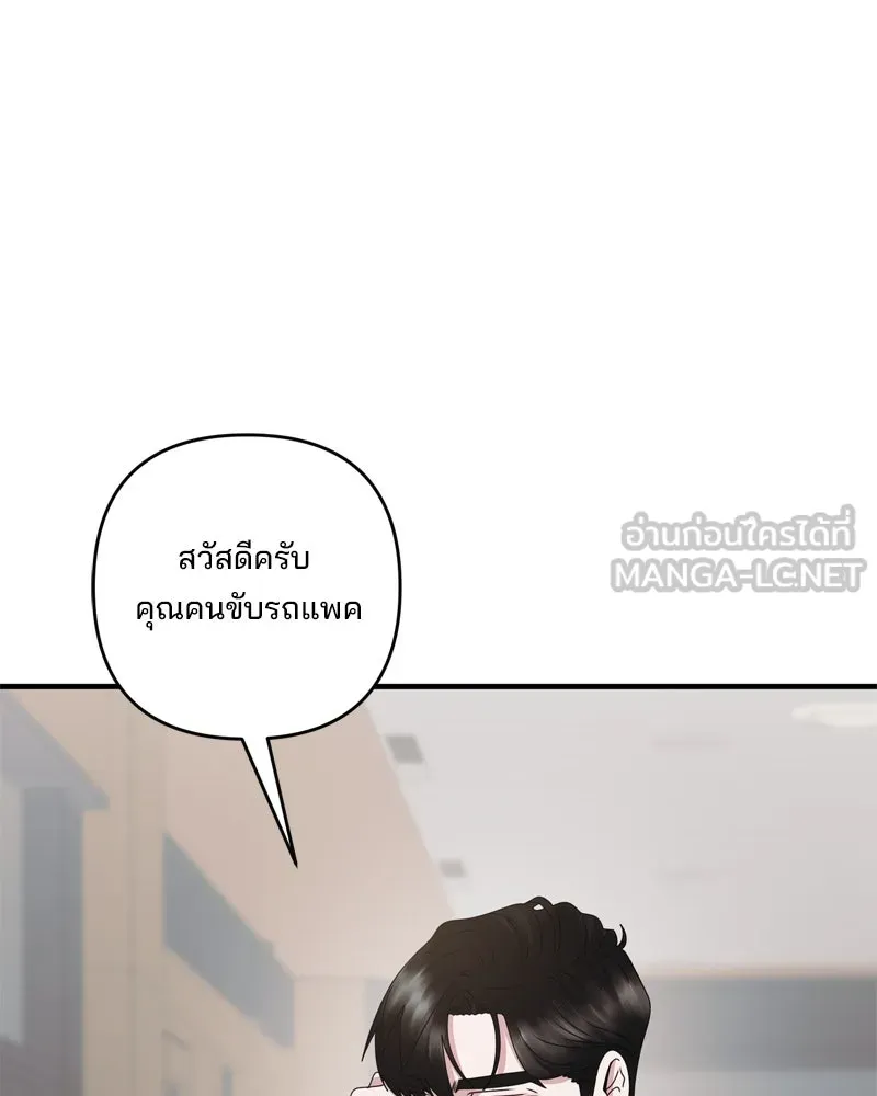 สามีที่ไม่ได้ขอ ตอนที่ 58 รูปที่ 72