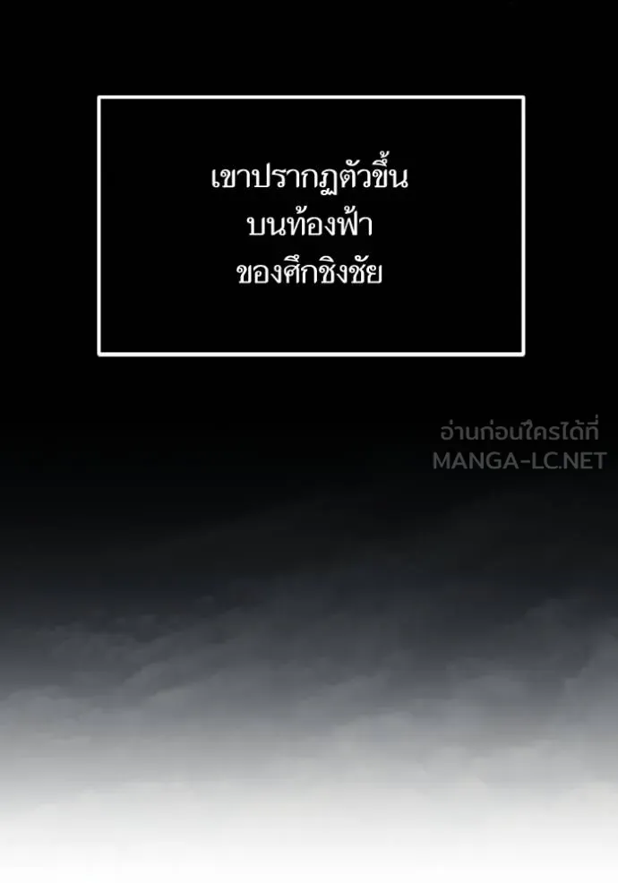 Return to Player ตอนที่ 186 รูปที่ 113