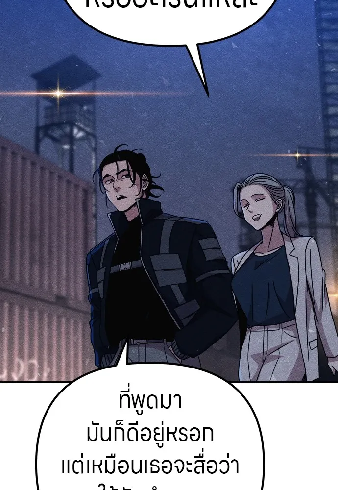 Zombie X Slasher ตอนที่ 14 รูปที่ 43