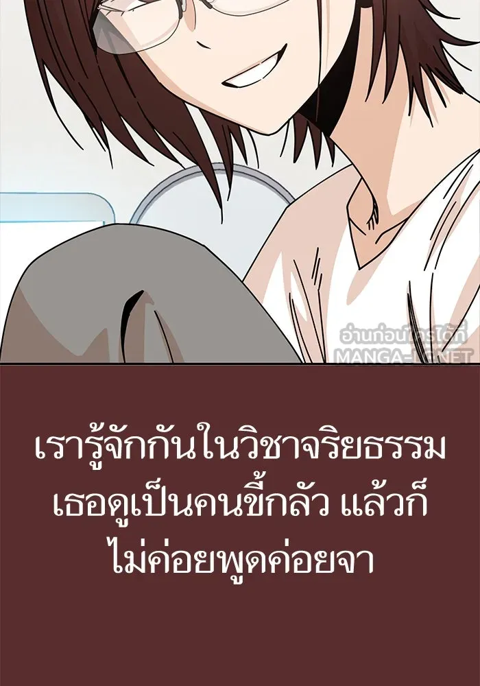 โชคชะตานำพารัก ตอนที่ 18 ตีนไก่ไฟลุก รูปที่ 51